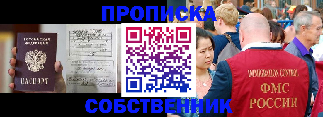 временная регистрация гарантия в Фролово