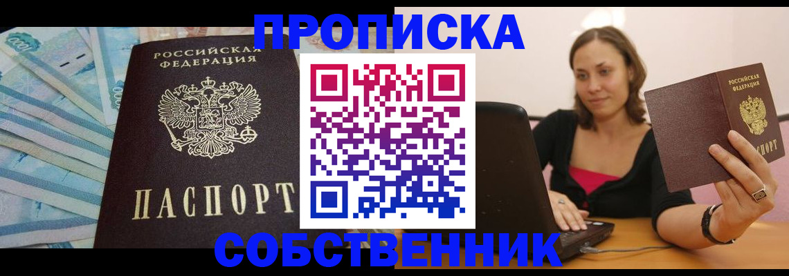 временная регистрация гарантия в Фролово