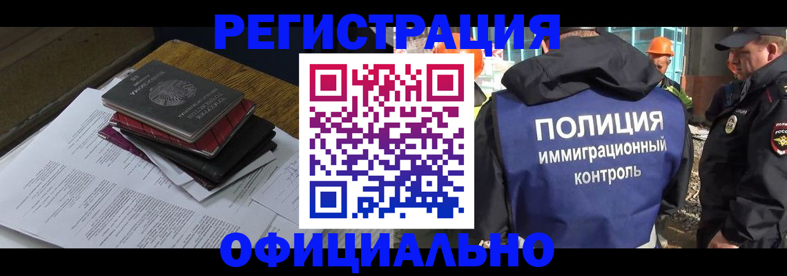 прописка регистрация в Фролово