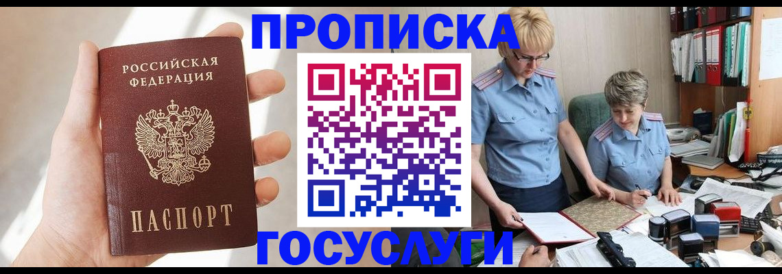 где прописаться в Фролово