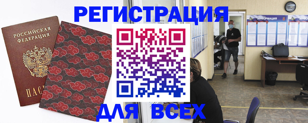 временная регистрация надежно в Фролово