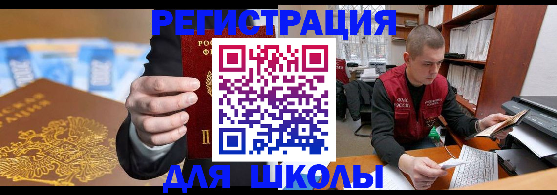 прописка в квартире в Фролово